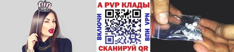 A-PVP кристаллы Феодосия