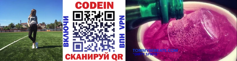 Codein напиток Lean (лин)  Купить закладки  Феодосия 