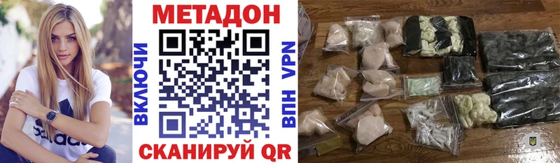 Купить где  Феодосия  МЕТАДОН methadone 